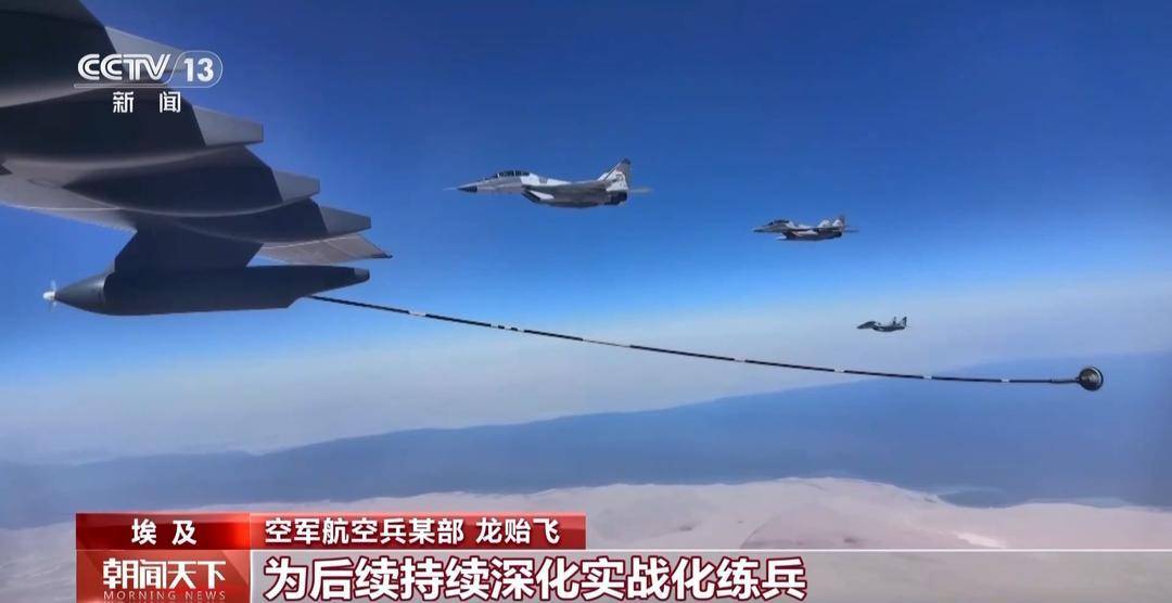 中国空军首次<strong></p>
<p>建设证券</strong>！“文明之鹰-2025”中埃空军联合训练结束