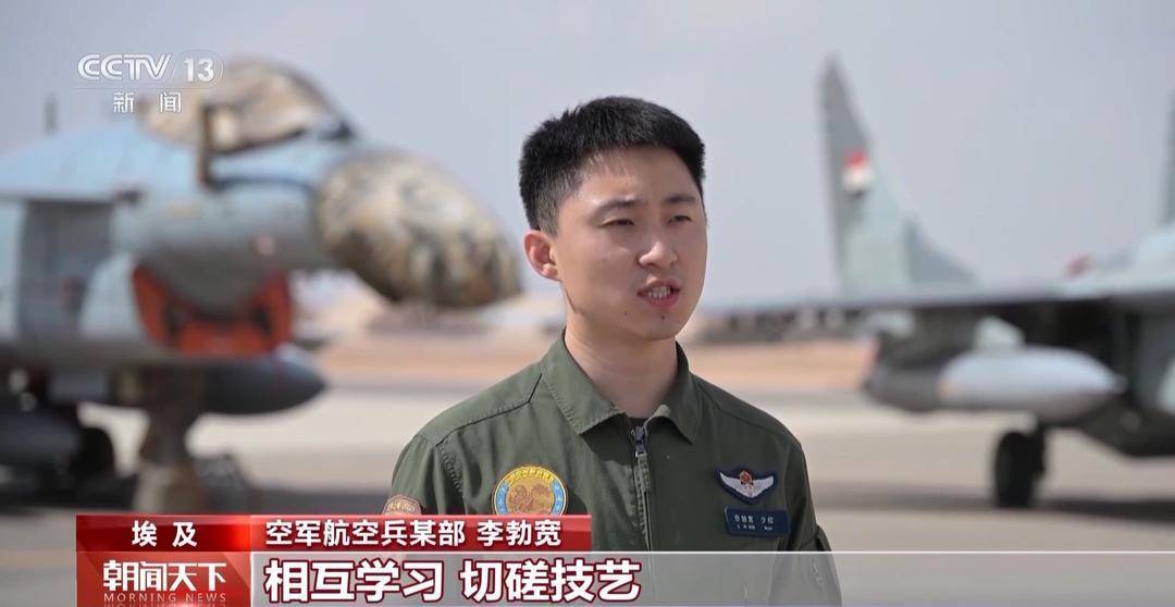 中国空军首次<strong></p>
<p>建设证券</strong>！“文明之鹰-2025”中埃空军联合训练结束