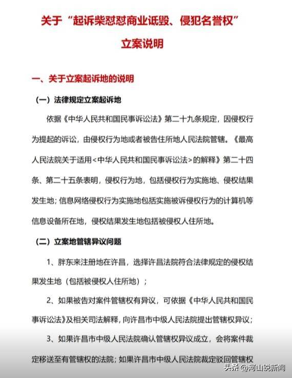 于东来事件大结局？官方表态！才被疑偷漏税<strong></p>
<p>证券牌照</strong>，胖东来总算不用关了