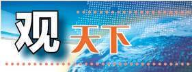 印巴是否会爆发全面战争<strong></p>
<p>证券码</strong>？