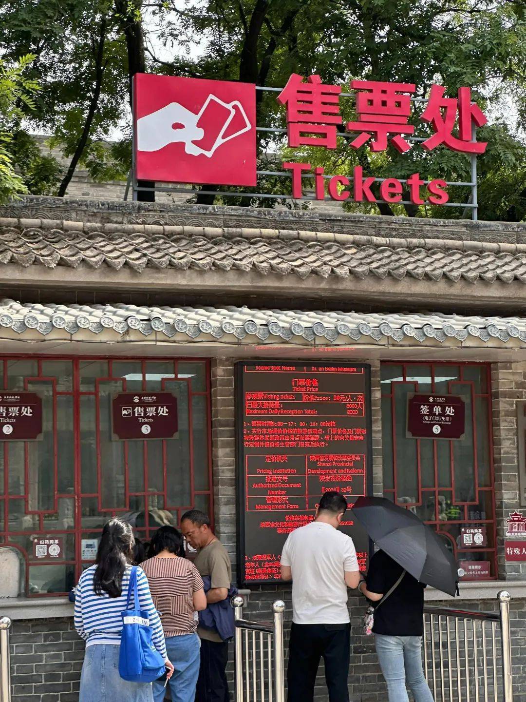 西安碑林博物馆票价将调至85元<strong></p>
<p>网络证券</strong>，工作人员：10元属于改扩建期间惠民票