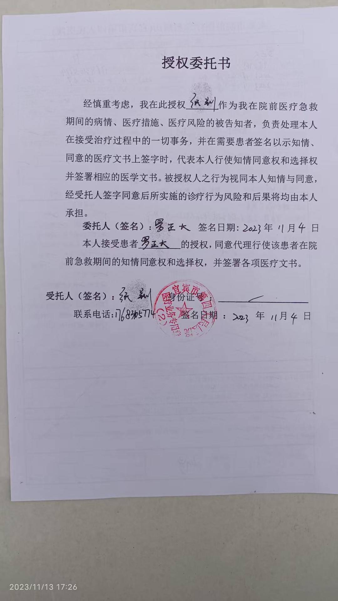 一起诉讼背后<strong></p>
<p>网络证券</strong>，宜宾前首富“险被送精神病院”风波丨红星深度
