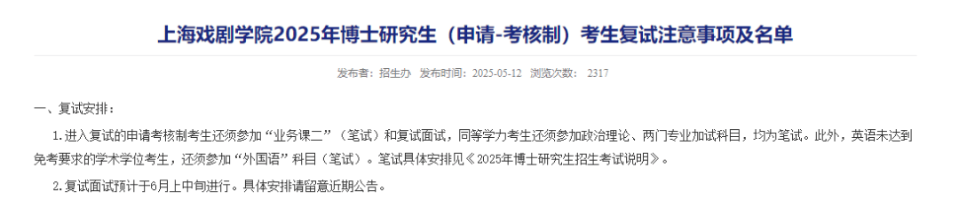 上戏回应黄晓明考博：不管是公众人物还是普通考生<strong></p>
<p>证券类型</strong>，都是一视同仁