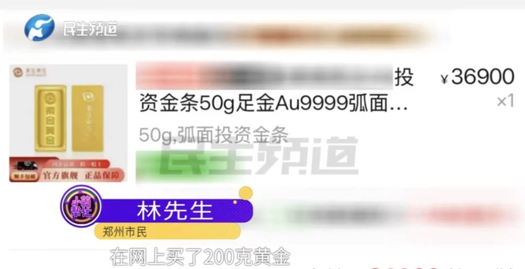 警惕！河南一男子卖出200克黄金后<strong></p>
<p>证券英文</strong>，彻底傻眼......