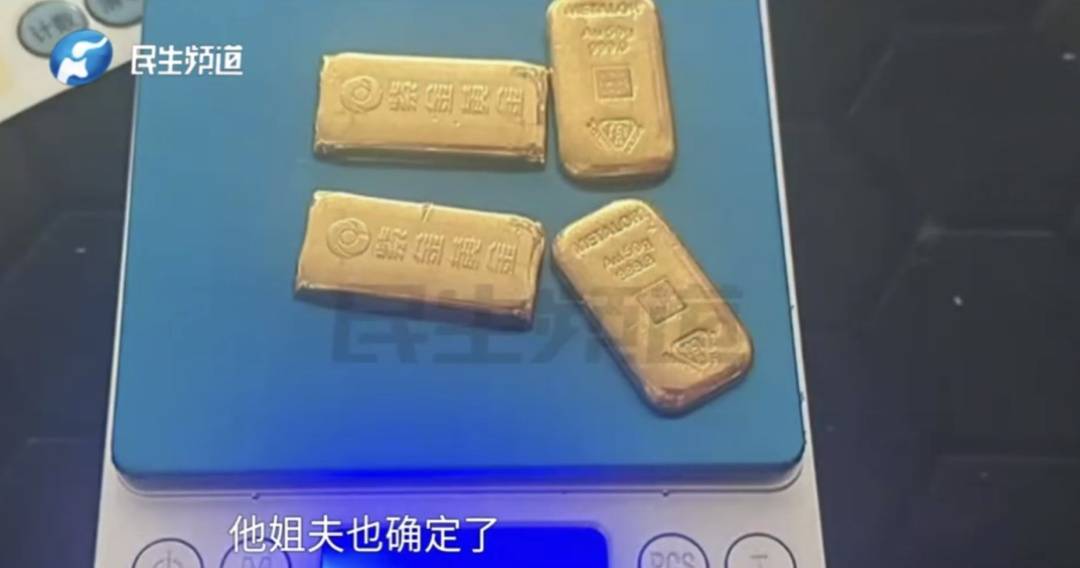 警惕！河南一男子卖出200克黄金后<strong></p>
<p>证券英文</strong>，彻底傻眼......