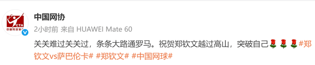 生涯首胜萨巴伦卡<strong></p>
<p>华金证券</strong>，郑钦文赛后发博：山海皆可平，半决赛对阵高芙，再迎复仇之战