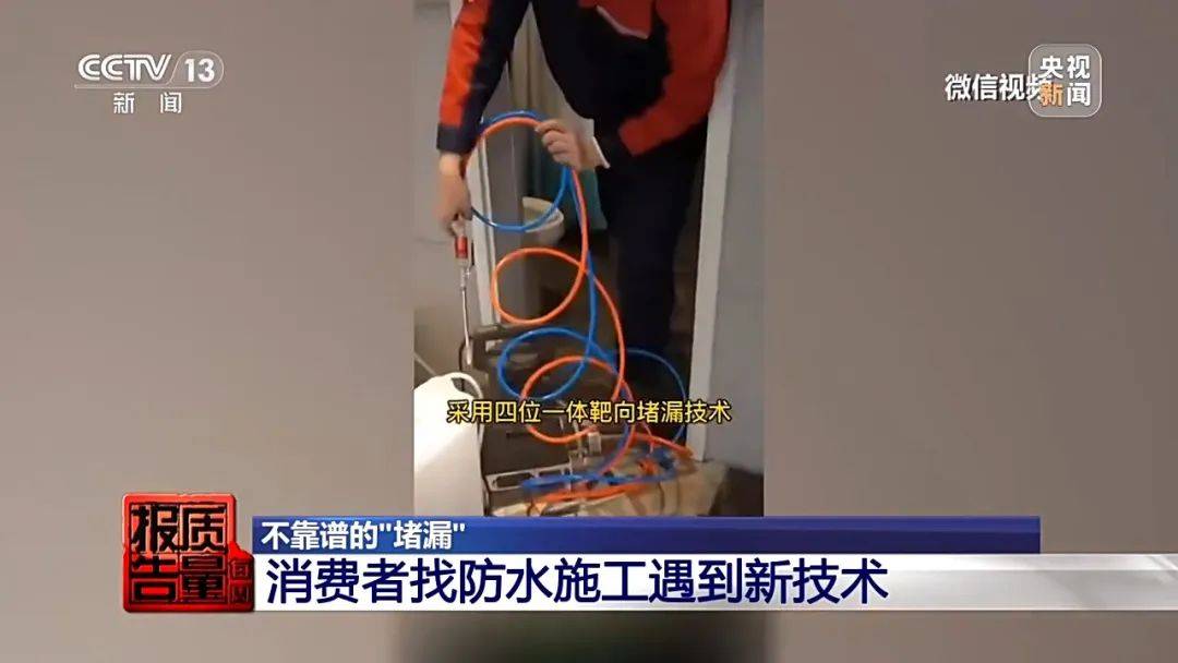 成本每斤2块卖200、解决漏水竟要上万元<strong></p>
<p>书籍</strong>，起底不靠谱的“堵漏”