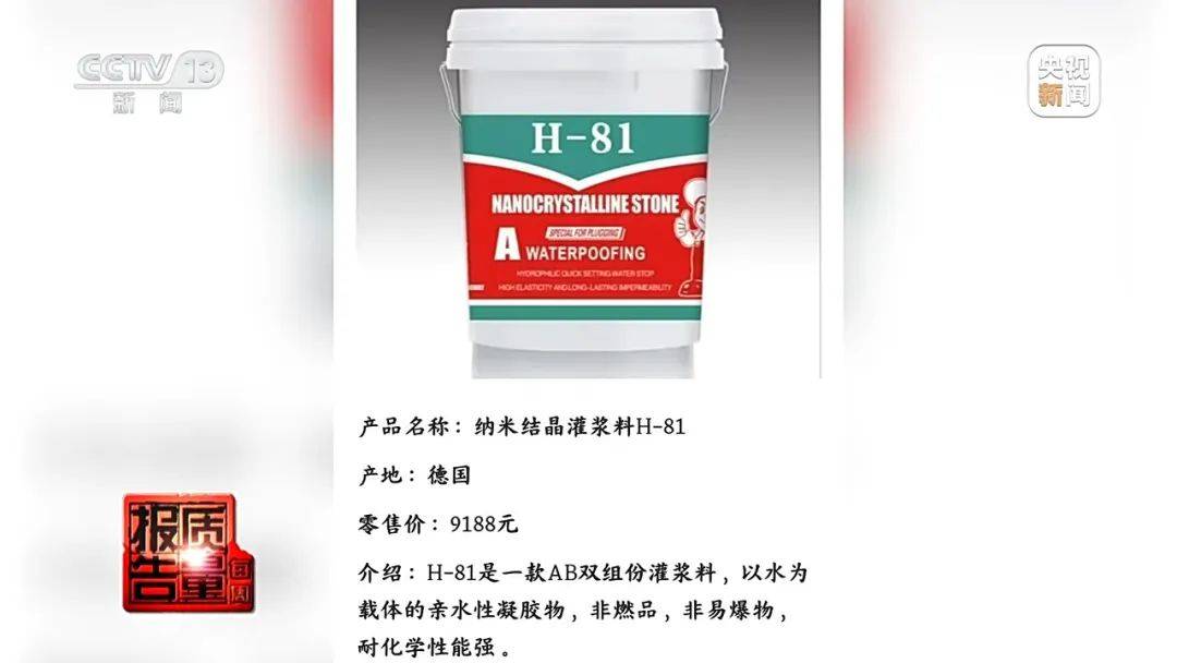 成本每斤2块卖200、解决漏水竟要上万元<strong></p>
<p>书籍</strong>，起底不靠谱的“堵漏”