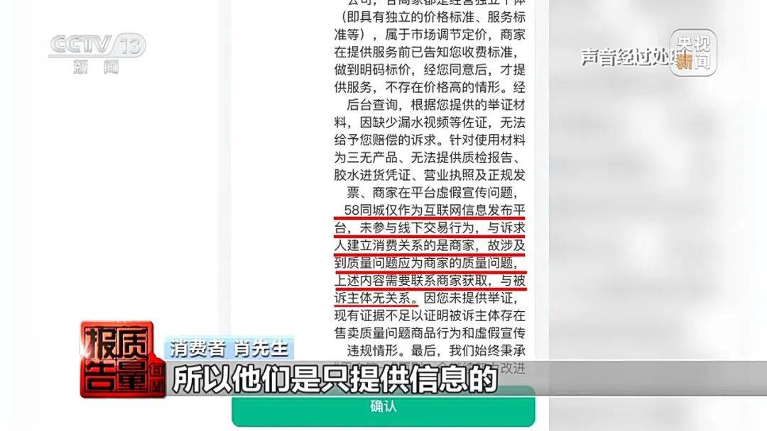 成本每斤2块卖200、解决漏水竟要上万元<strong></p>
<p>书籍</strong>，起底不靠谱的“堵漏”