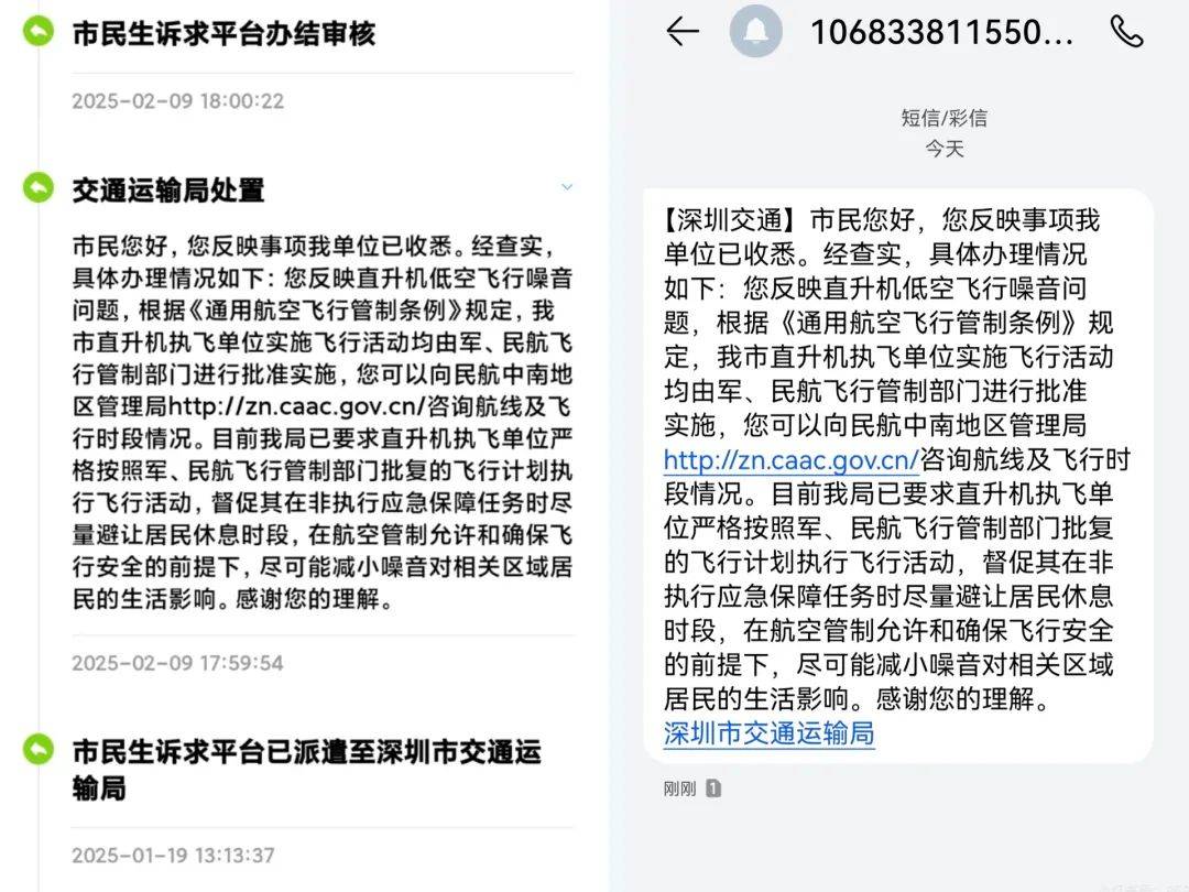 “一小时飞过8架”“感觉屋在抖”！深圳有小区遭遇<strong></p>
<p>货币证券</strong>，市民：睡不着