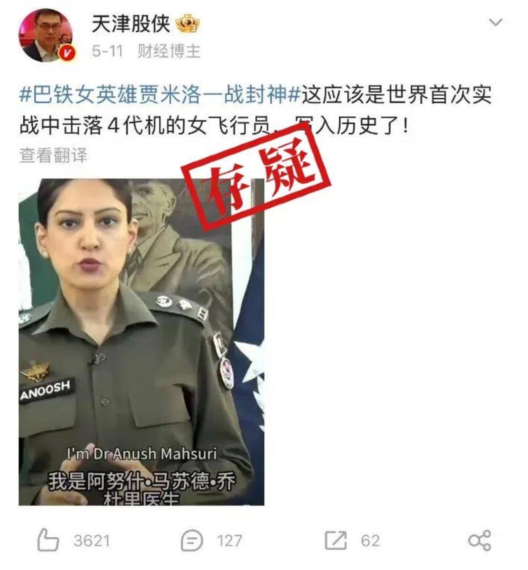 巴基斯坦女飞行员“贾米洛”一战封神<strong></p>
<p>货币证券</strong>？查无此人