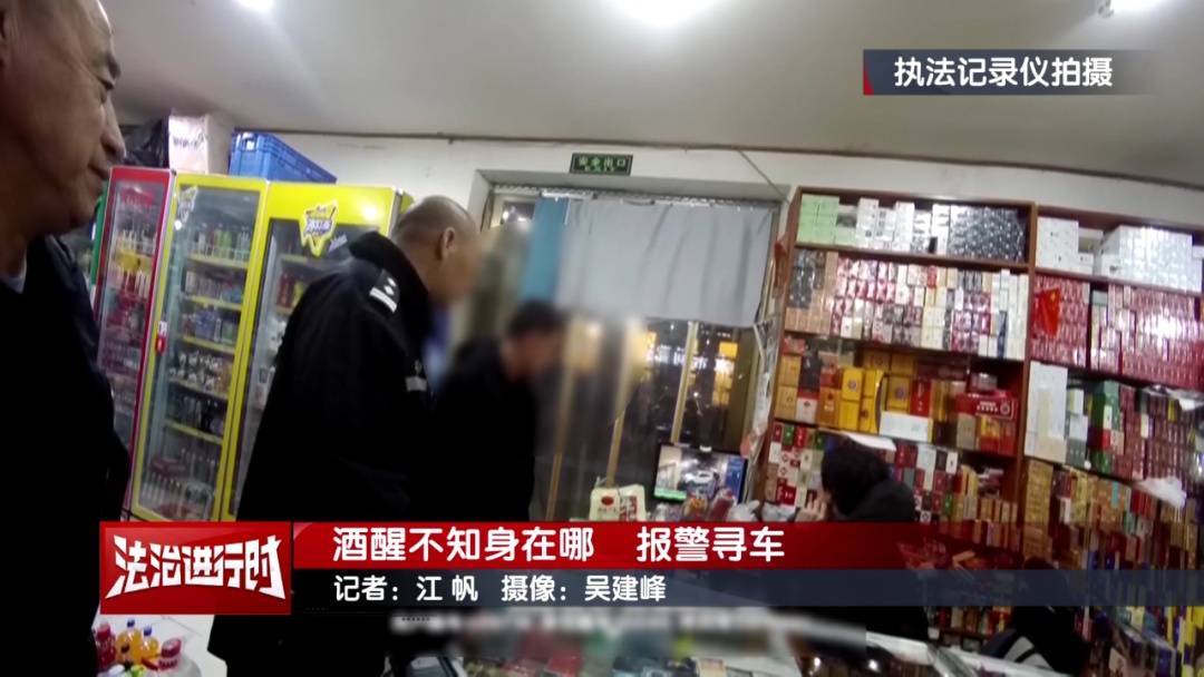 北京奇案：男子酒醒后报警找车<strong></p>
<p>货币证券</strong>，被交警拿下！