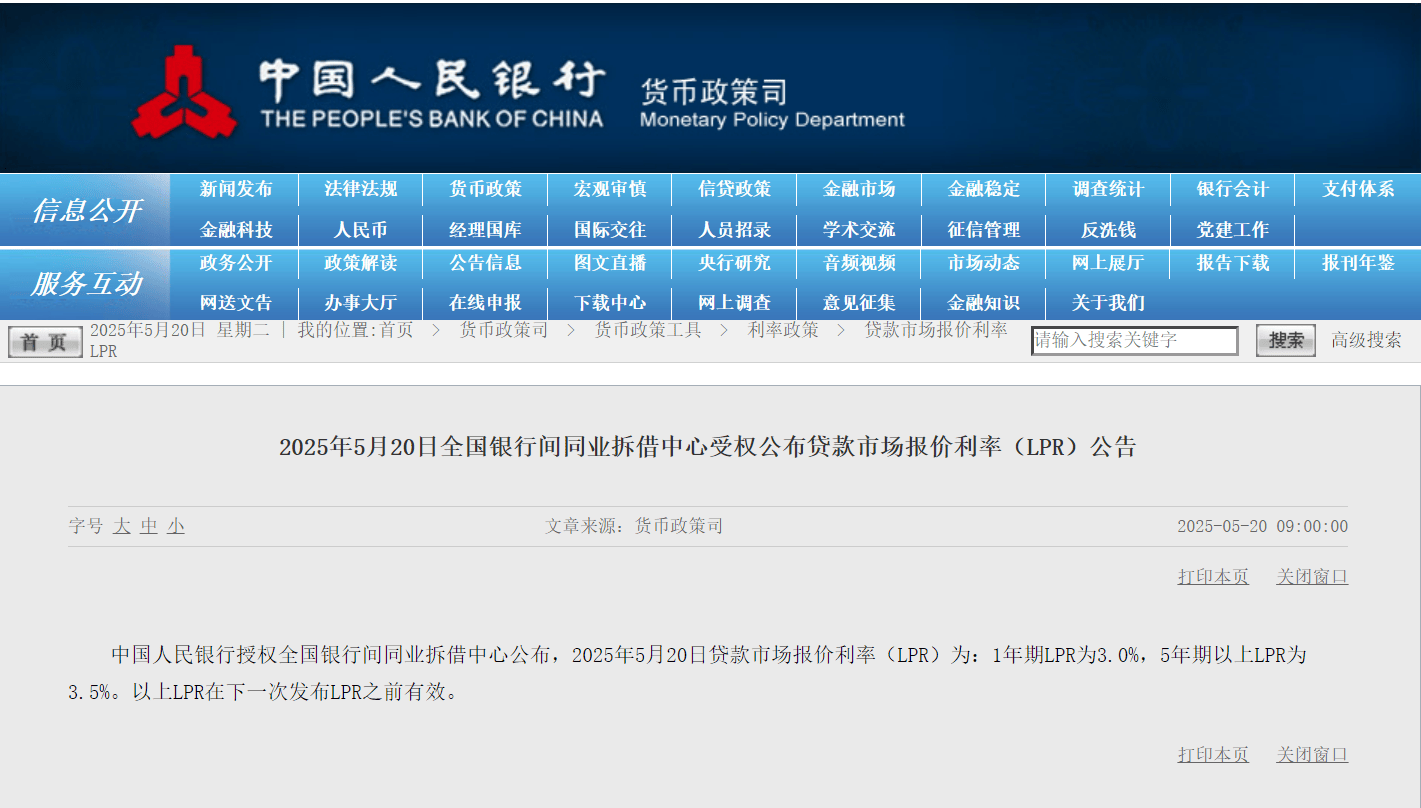下降10个基点<strong></p>
<p>货币证券</strong>！LPR迎来年内首降！专家：100万元房贷30年总还款额将减少近2万元