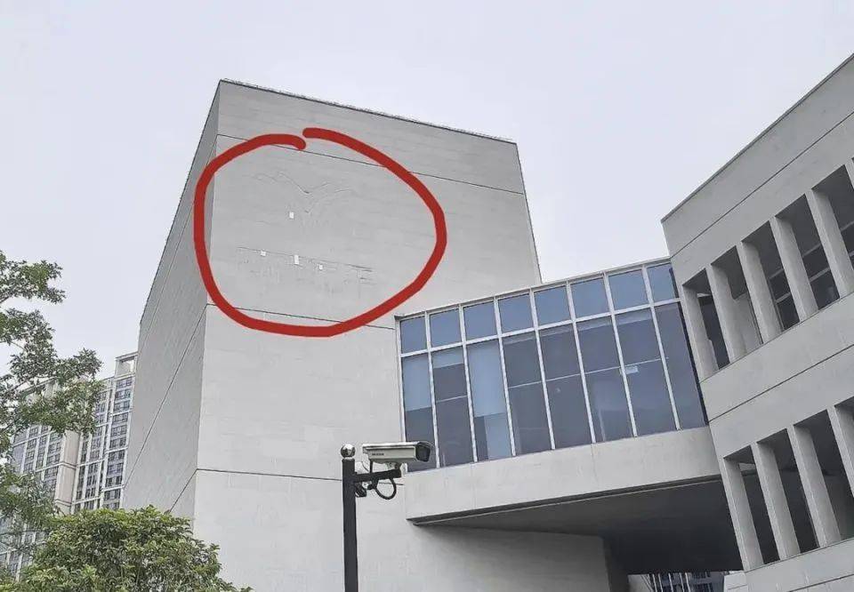 哪吒汽车上海总部LOGO被拆除<strong></p>
<p>证券事务代表</strong>，原CEO张勇再被冻结79万元股权