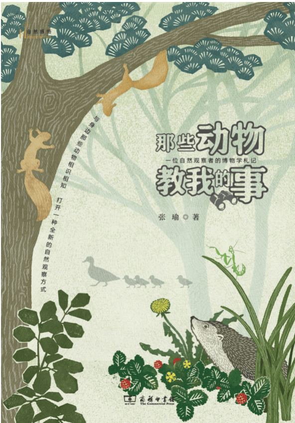 张瑜：我们所居住的北京<strong></p>
<p>粤开证券</strong>，是亲近自然的最佳场所