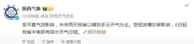 先晴后雨<strong></p>
<p>粤开证券</strong>，陕西部分地方将再迎降水！西安降雨时间来了
