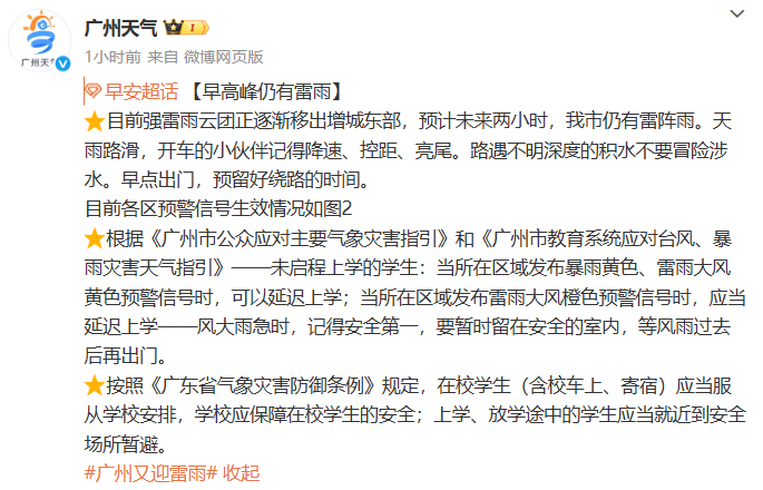 先晴后雨<strong></p>
<p>粤开证券</strong>，陕西部分地方将再迎降水！西安降雨时间来了