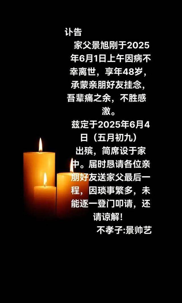 突发讣告！网红因饮酒过量离世<strong></p>
<p>粤开证券</strong>，年仅48岁