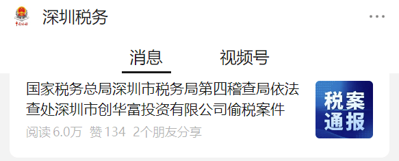 “明显有问题”！租金8年不变<strong></p>
<p>中信证券电话</strong>，深圳一公司被查处！官方披露细节