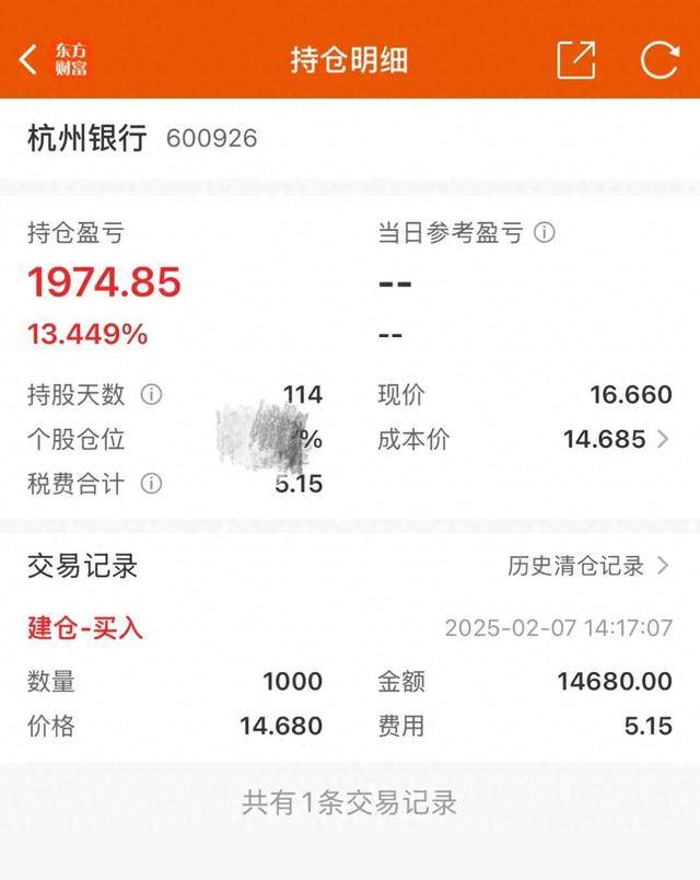 杭州小孩哥用1.5万元压岁钱买银行股<strong></p>
<p>中信证券电话</strong>，4个月赚2000多元
