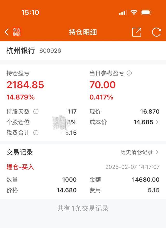 杭州小孩哥用1.5万元压岁钱买银行股<strong></p>
<p>中信证券电话</strong>，4个月赚2000多元