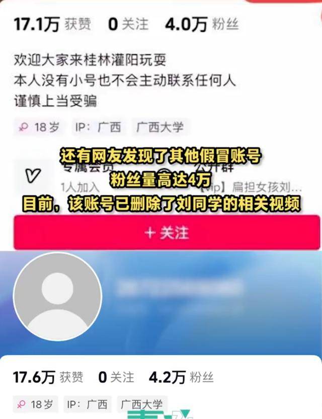 大反转<strong></p>
<p>互联网证券</strong>！假的！桂林 “扁担女孩”最新发声