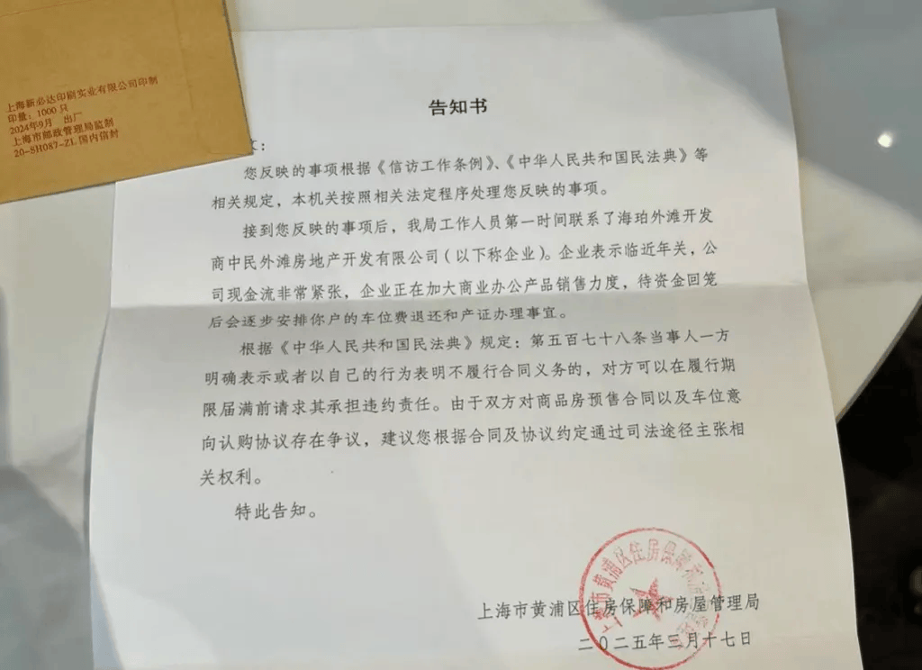 女子4年前借贷900万元<strong></p>
<p>证券账户开户</strong>，拿下上海3000万元的豪宅，交房近2年仍未办下不动产权证！竟是因开发商欠税？公司最新回应来了