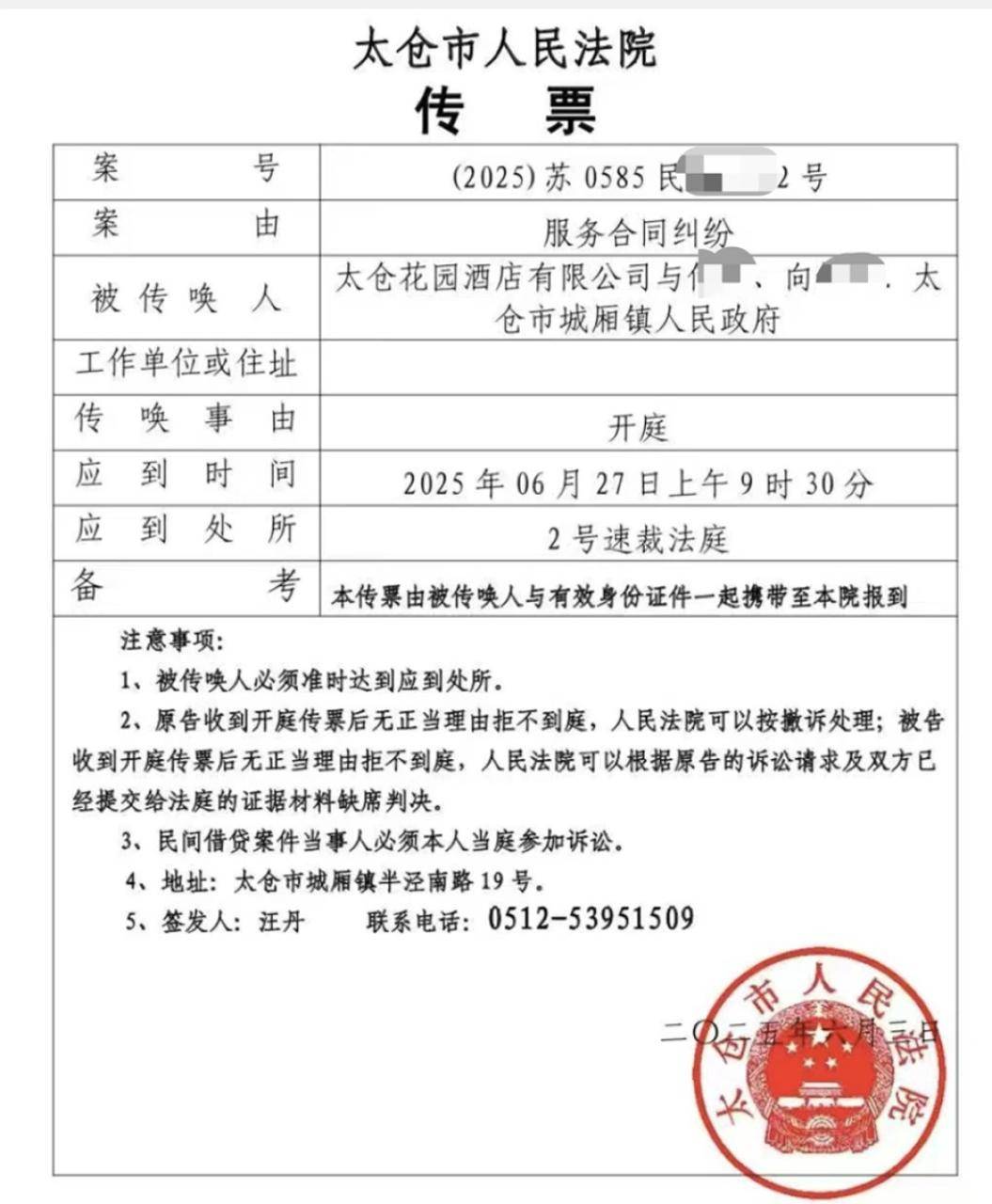 已撤诉！苏州一镇政府安排“飞机坠毁事故”死者家属住宿<strong></p>
<p>证券账户开户</strong>，3年后酒店向家属追索13万