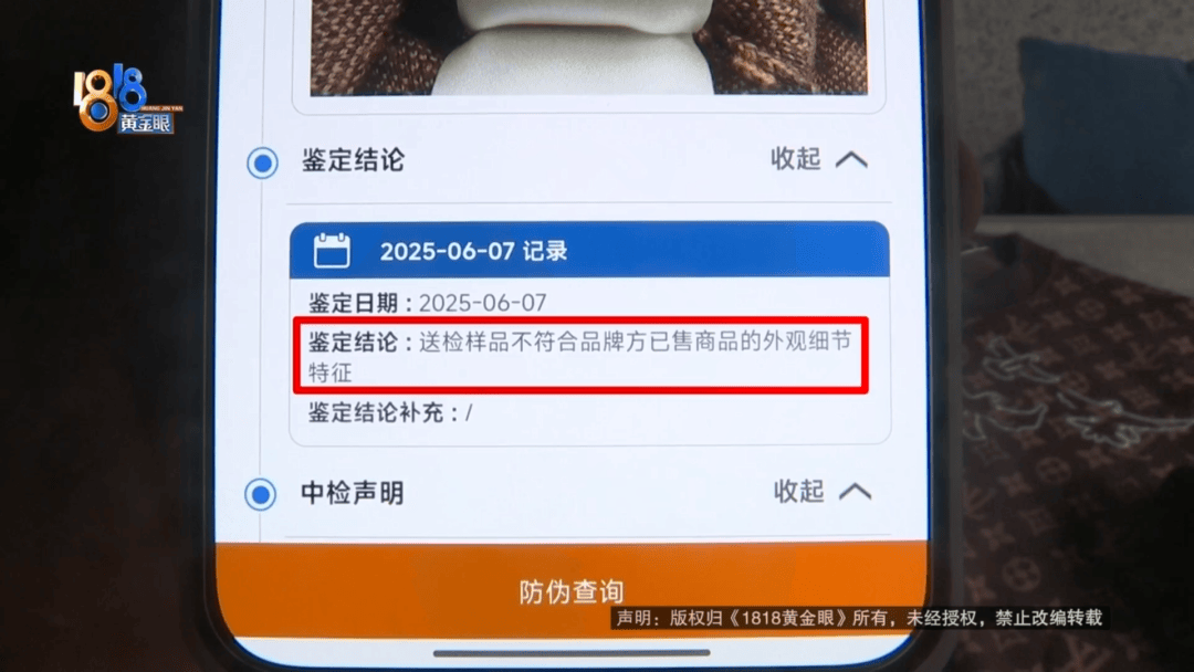 4件“LV”穿了1年<strong></p>
<p>证券从业证书</strong>，送去检测后慌了，当事人：我不是职业打假的