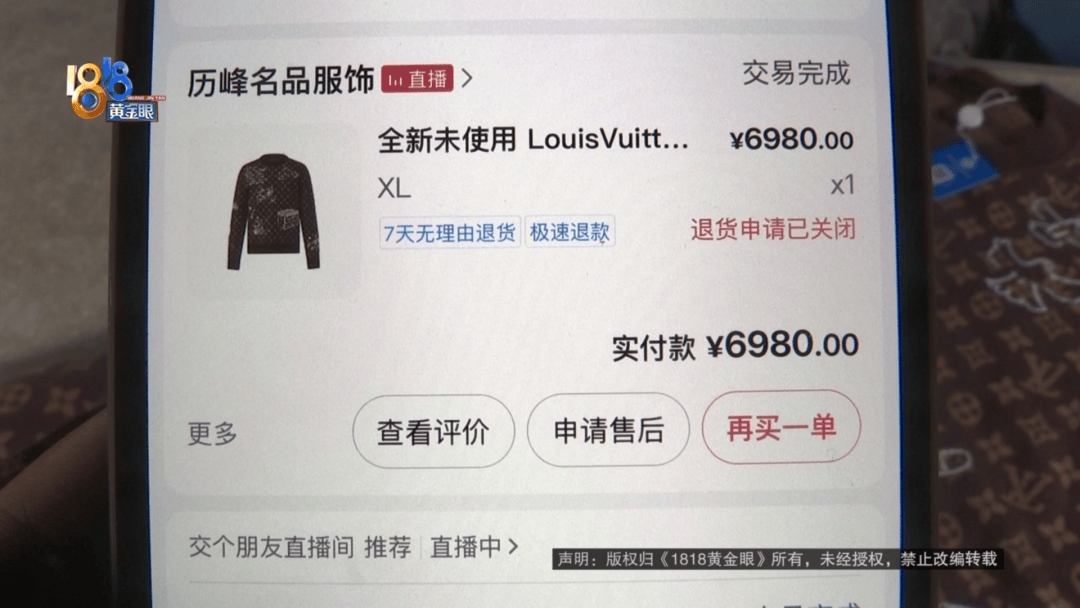 4件“LV”穿了1年<strong></p>
<p>证券从业证书</strong>，送去检测后慌了，当事人：我不是职业打假的