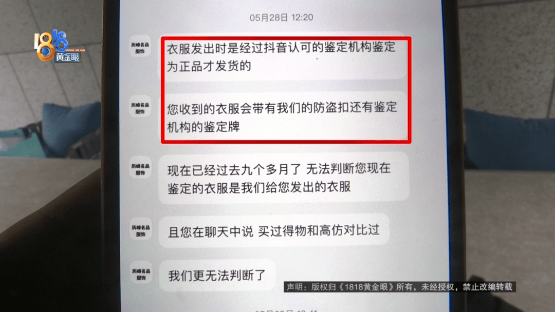 4件“LV”穿了1年<strong></p>
<p>证券从业证书</strong>，送去检测后慌了，当事人：我不是职业打假的