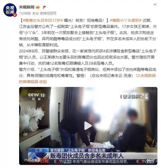 毒贩女头目被抓<strong></p>
<p>证券从业证书</strong>，年仅17岁！