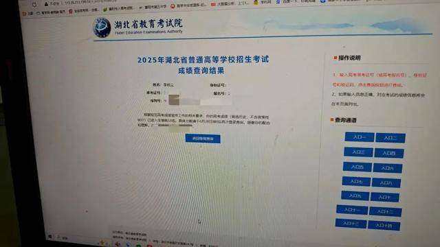 首次出现高分屏蔽考生！一个班3个屏蔽<strong></p>
<p>四川证券</strong>，老师们沸腾了