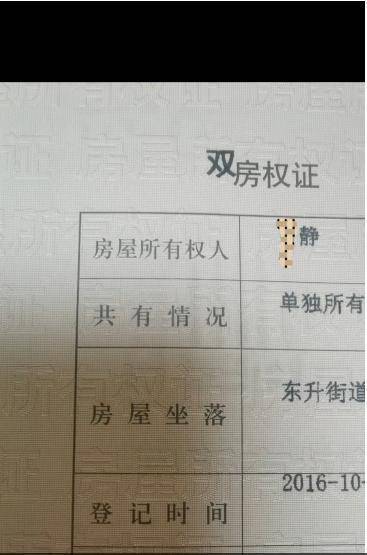 四川一女子举报前公婆资产近1亿涉嫌贪腐<strong></p>
<p>证券资产管理</strong>，称举报一年无进展