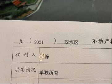 四川一女子举报前公婆资产近1亿涉嫌贪腐<strong></p>
<p>证券资产管理</strong>，称举报一年无进展