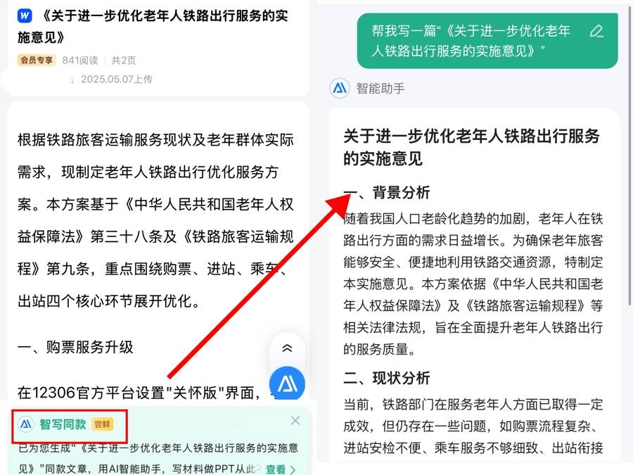 7月1日起老年人坐火车有新规定<strong></p>
<p>证券资产管理</strong>？又是自媒体用AI造假