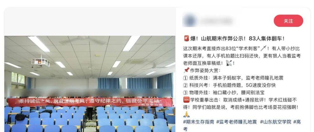 山东一高校83名学生被曝期末考核违规作弊<strong></p>
<p>固定收益证券</strong>，校方回应