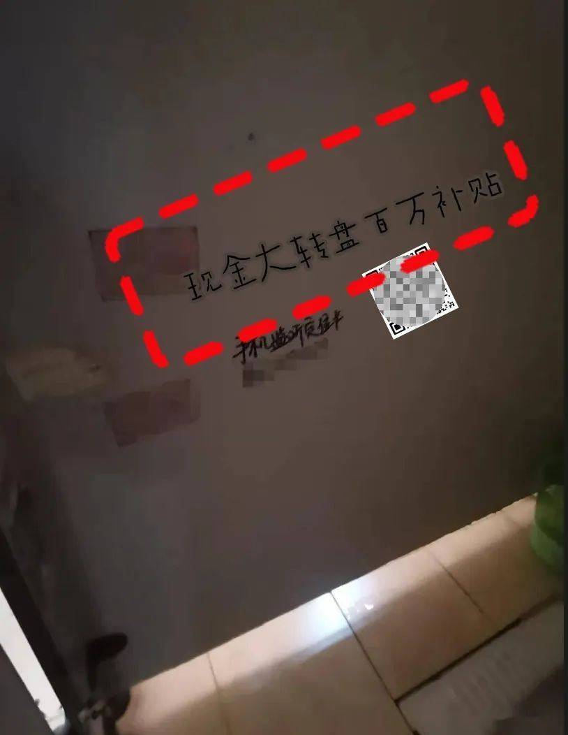 上个厕所竟然把信用卡刷透支了<strong></p>
<p>固定收益证券</strong>？杭州男子在公厕挡板上看到“生财之道”