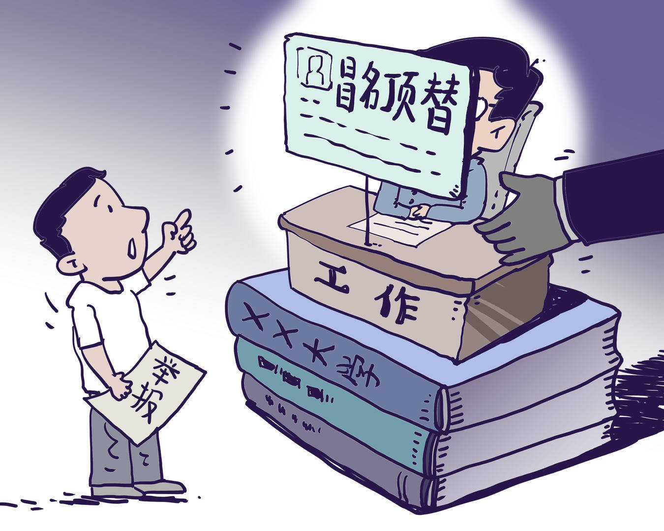 甘肃一男子冒名顶替亲戚当教师20年<strong></p>
<p>证券手机开户</strong>，被判有期徒刑1年，缓刑1年6个月