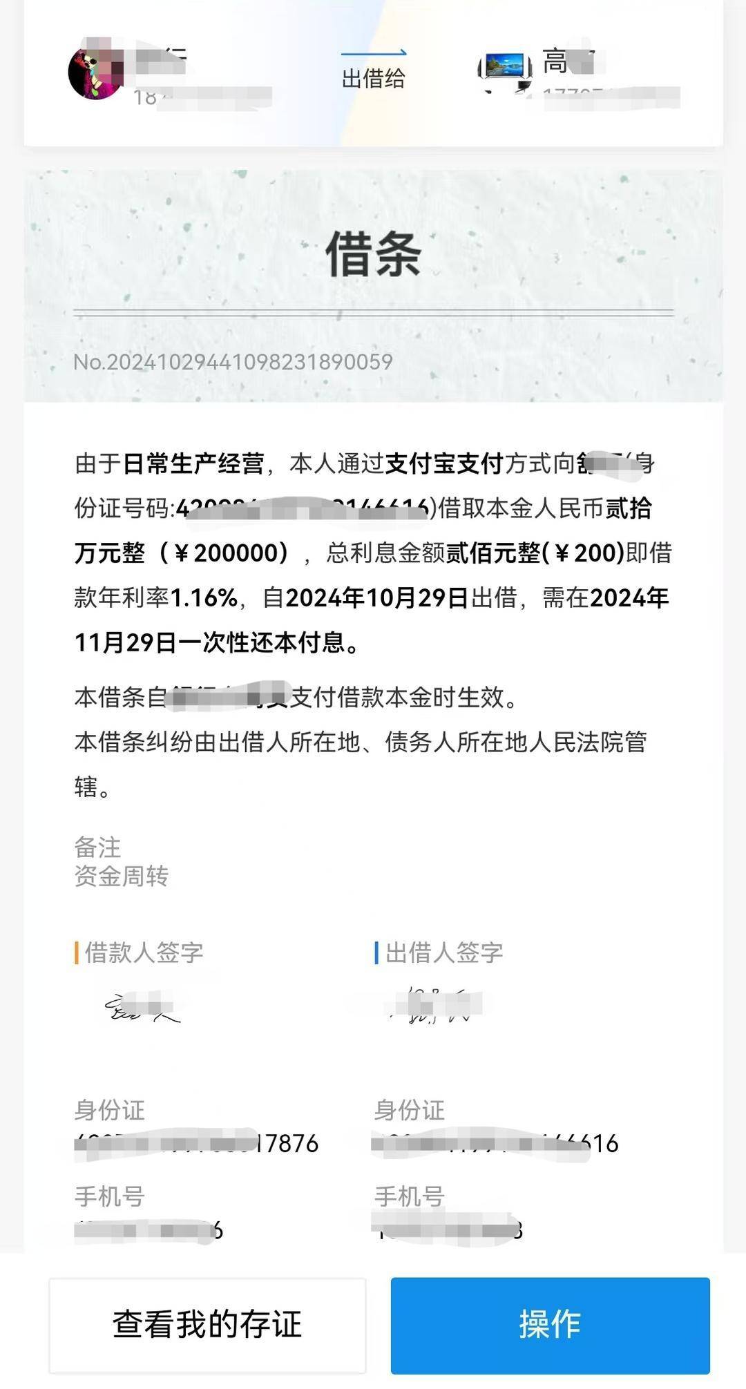 武汉男子借款20万陷入“以贷养贷”<strong></p>
<p>证券手机开户</strong>，6名放贷者因非法经营罪被刑拘｜封面深镜