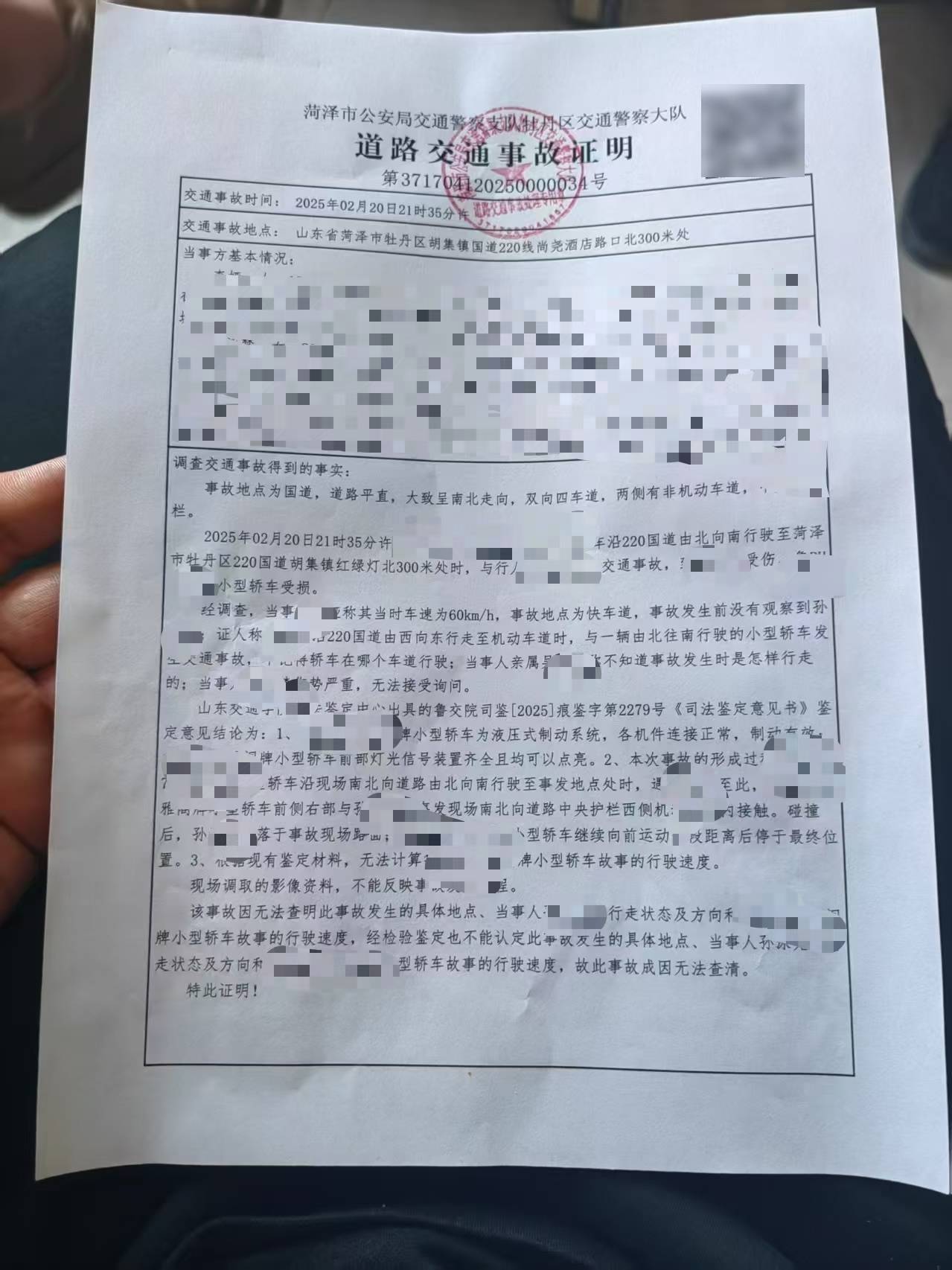 女子被车撞后昏迷4个月<strong></p>
<p>中信证券</strong>，母亲：交警无法定责，让起诉，这些我不懂
