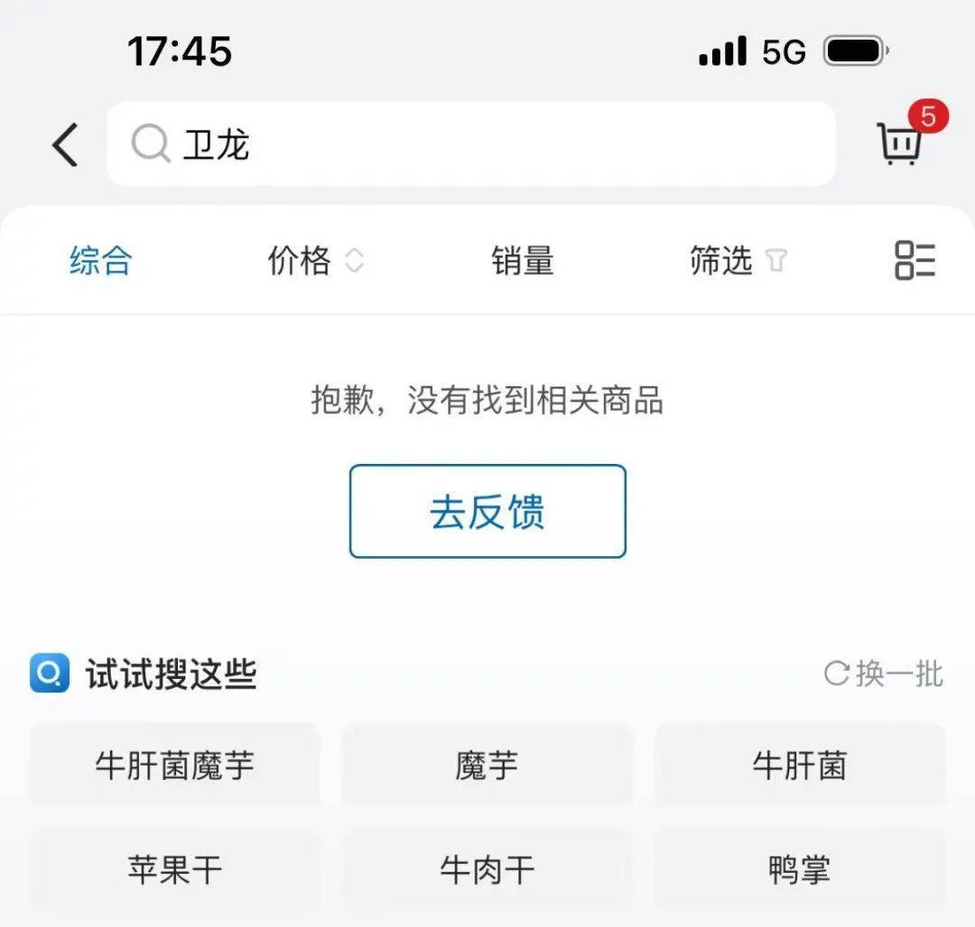 吵上热搜、上百条差评！山姆紧急下架好丽友派等多款零食！盼盼、洽洽被曝改用英文名上架山姆<strong></p>
<p>证券投资报告</strong>，包装高级、品牌更名就等于品质升级？