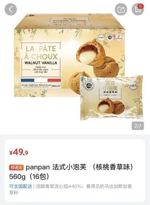 吵上热搜、上百条差评！山姆紧急下架好丽友派等多款零食！盼盼、洽洽被曝改用英文名上架山姆<strong></p>
<p>证券投资报告</strong>，包装高级、品牌更名就等于品质升级？