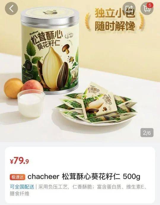 吵上热搜、上百条差评！山姆紧急下架好丽友派等多款零食！盼盼、洽洽被曝改用英文名上架山姆<strong></p>
<p>证券投资报告</strong>，包装高级、品牌更名就等于品质升级？