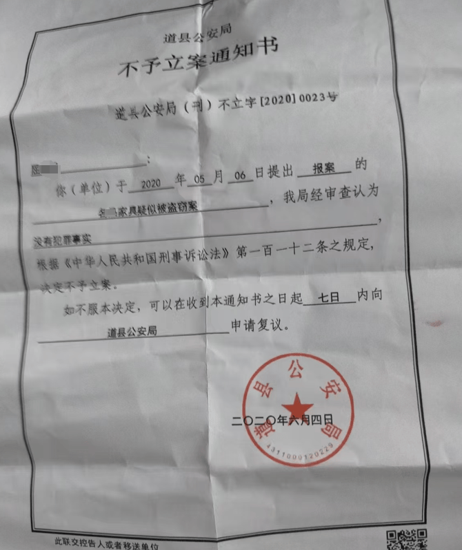 湖南一女子称价值百万家具失踪5年难立案：二房东是民警<strong></p>
<p>证券投资报告</strong>，其父系退休县领导
