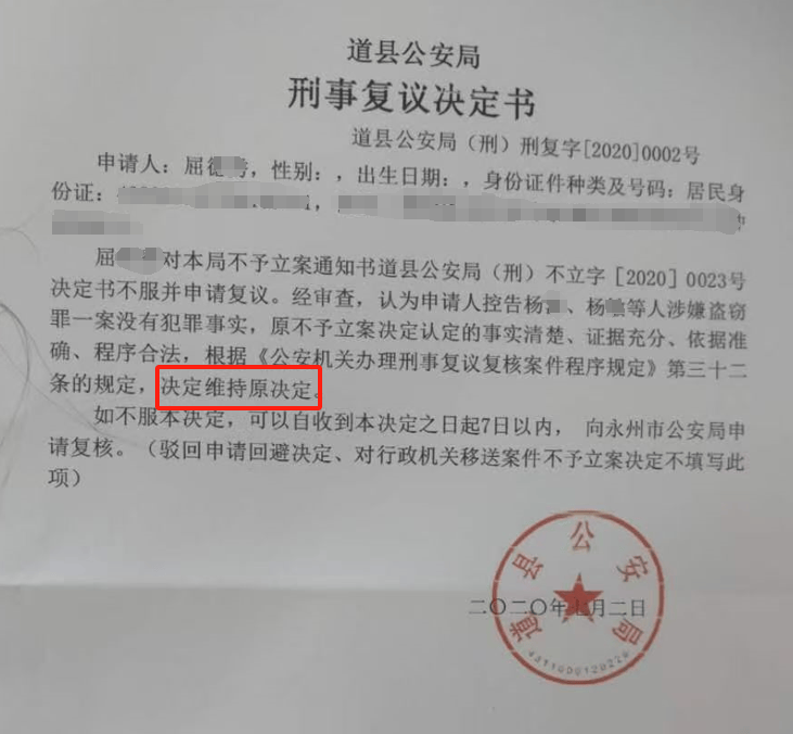 湖南一女子称价值百万家具失踪5年难立案：二房东是民警<strong></p>
<p>证券投资报告</strong>，其父系退休县领导