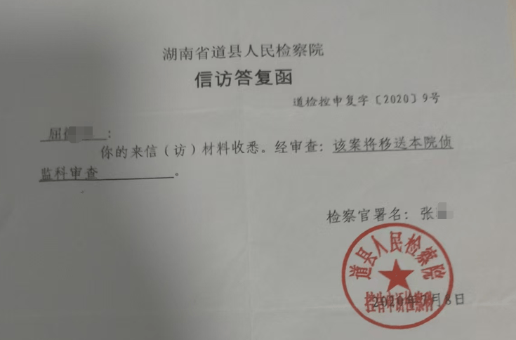 湖南一女子称价值百万家具失踪5年难立案：二房东是民警<strong></p>
<p>证券投资报告</strong>，其父系退休县领导