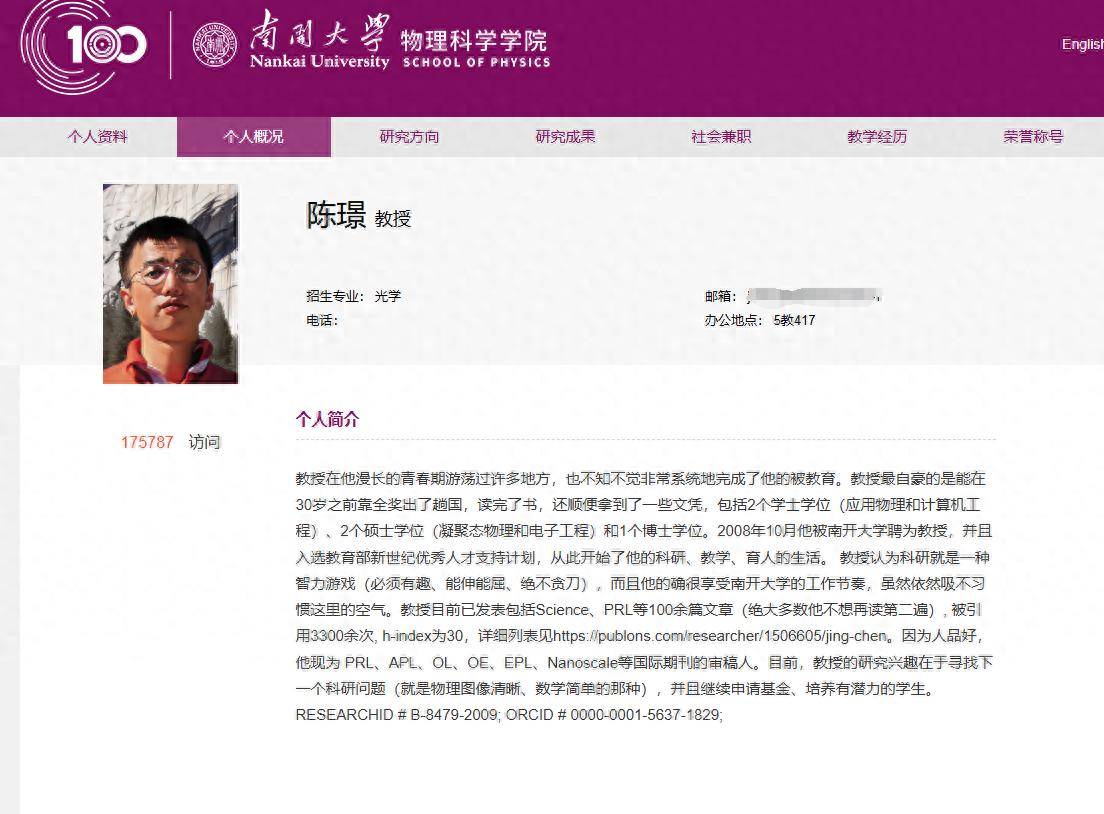 教授个人简介走红<strong></p>
<p>证券投资报告</strong>，坦诚表达比学术光环更能赢得好感丨中听