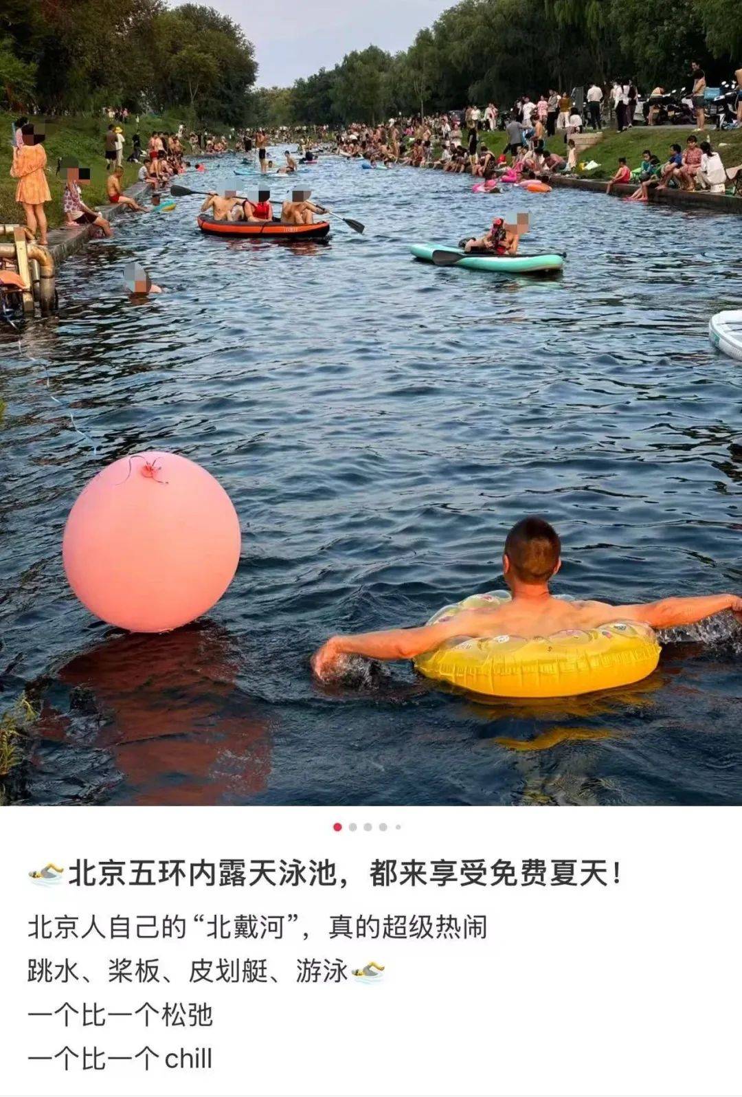 缺水的北京<strong></p>
<p>证券投资报告</strong>，被北漂强行玩成了威尼斯