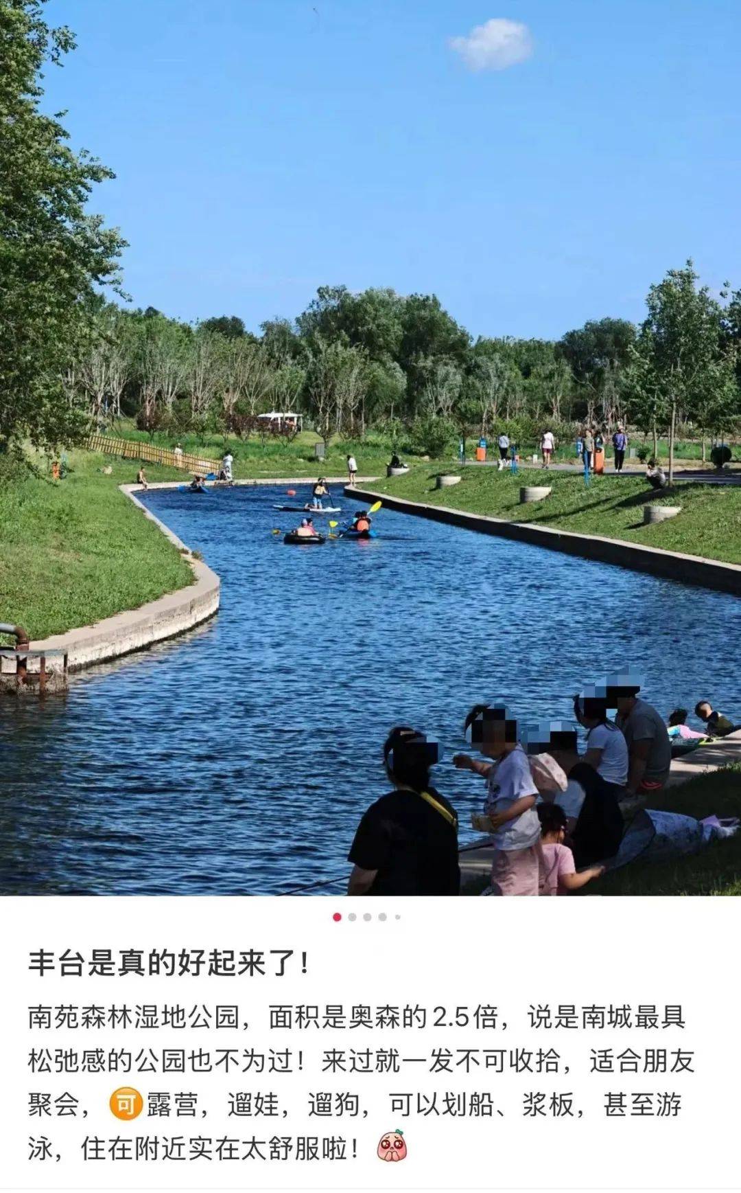 缺水的北京<strong></p>
<p>证券投资报告</strong>，被北漂强行玩成了威尼斯